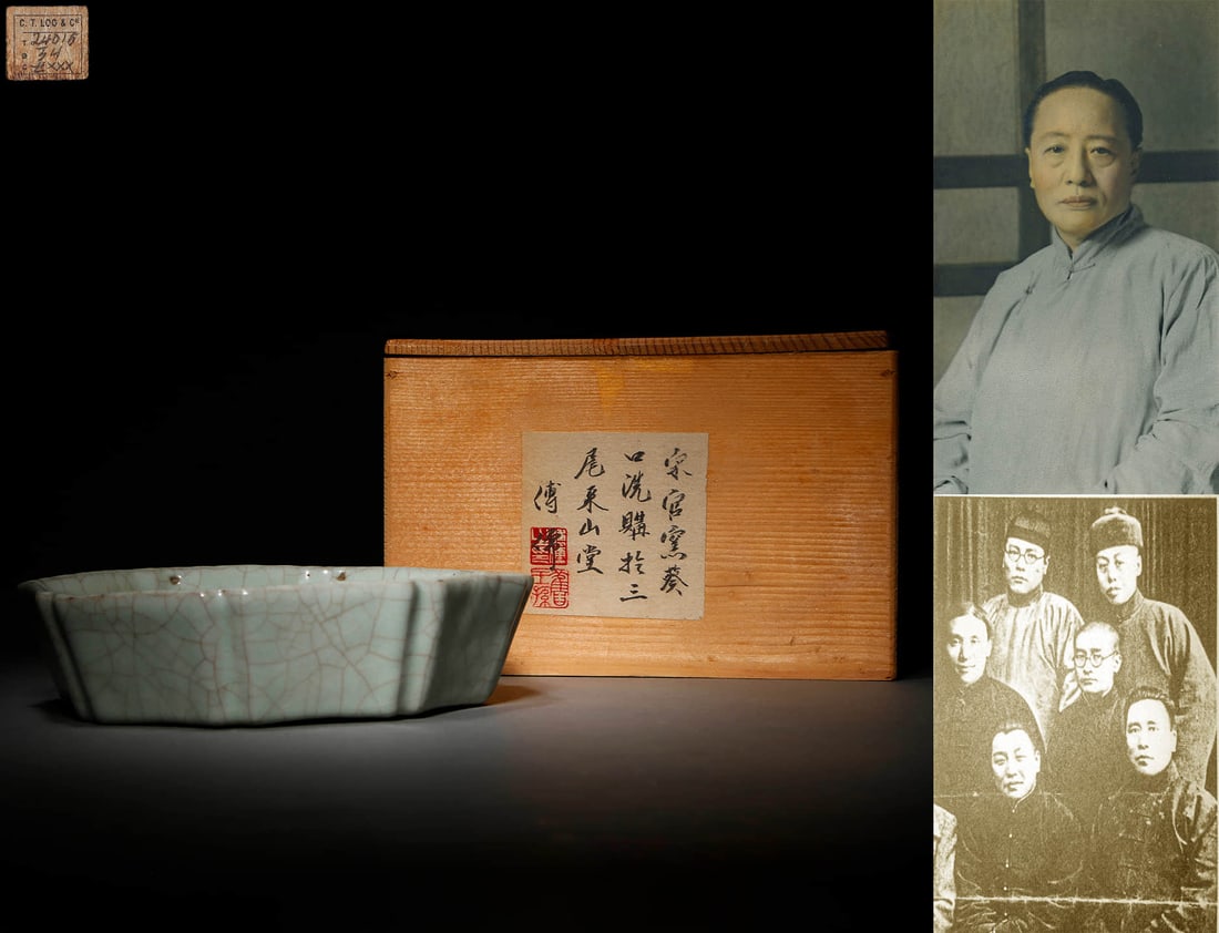 A Guan Type Lobed Washer (1 of 8)