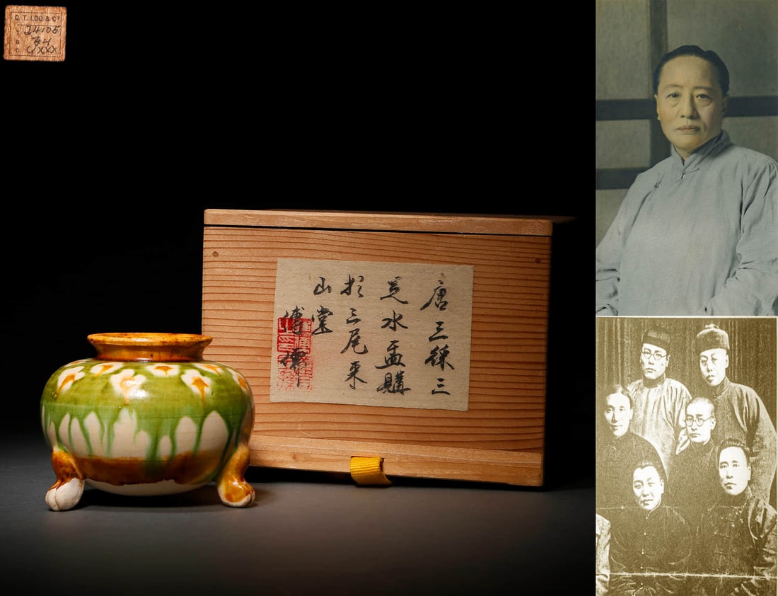 A Sancai Glaze Water Pot (1 of 8)