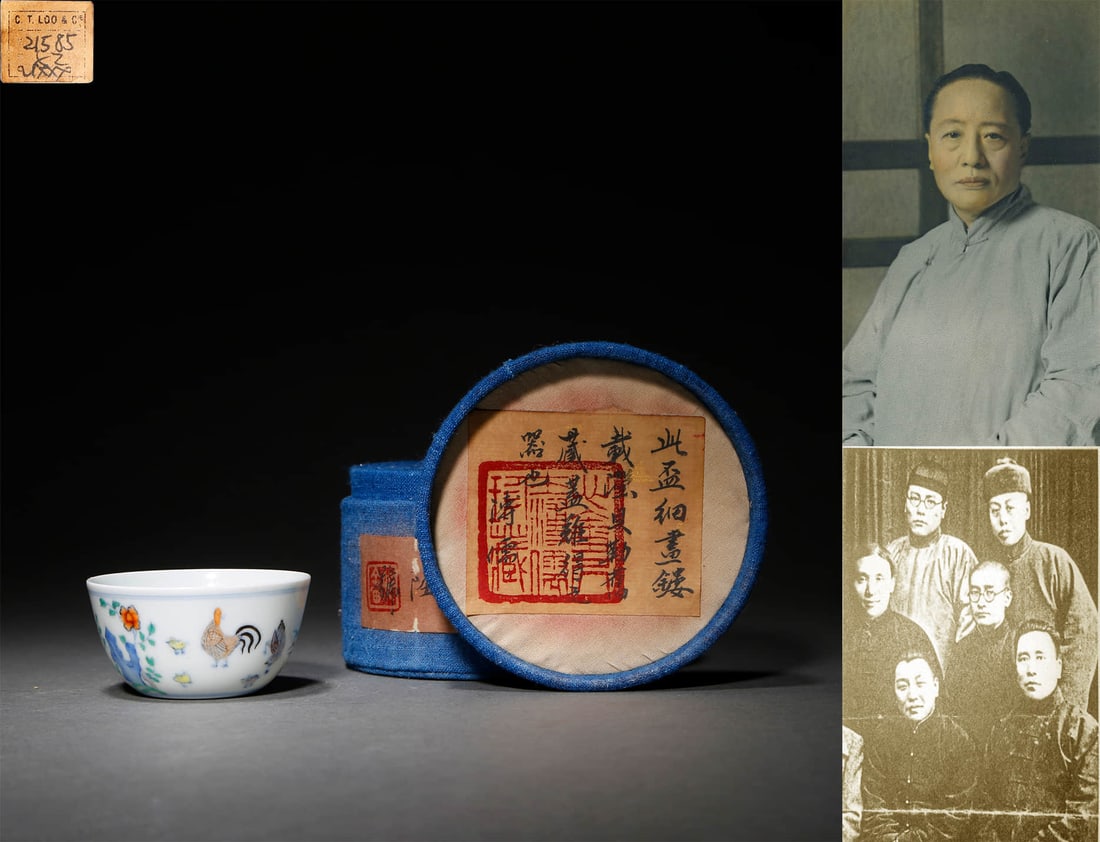 A Doucai Glaze Rooster Cup (1 of 10)