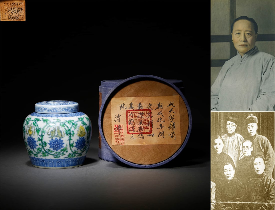 A Doucai Glaze Lotus Eight Treasures Tian Jar (1 of 12)