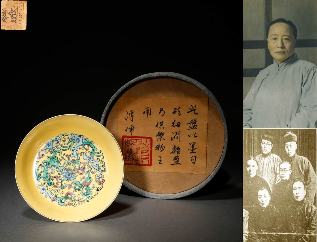 A Yellow Ground Famille Rose Phoenix Dish: A Yellow Ground Famille Rose Phoenix Dish Width:12cm, Height:3cm Provenance: From the Collection of Pu Ru(1896-1963) and Property of Zhang Zongyao. With collections label of C.T. Loo.