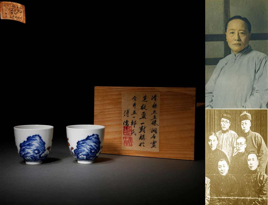 A Pair of Blue Glaze Cups (1 of 10)