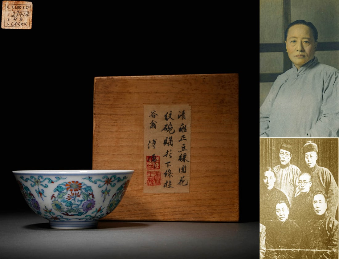 A Doucai Glaze Floral Cup (1 of 7)