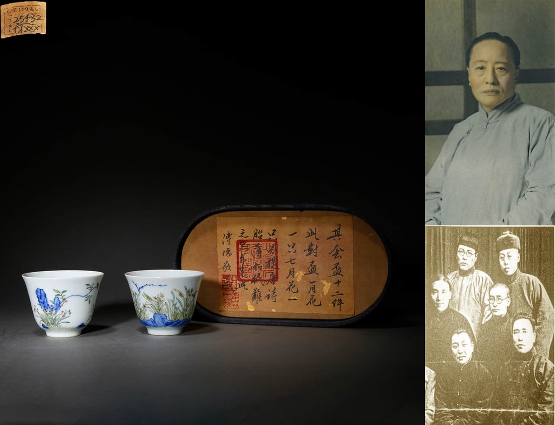 A Pair of Doucai Floral Cups (1 of 15)