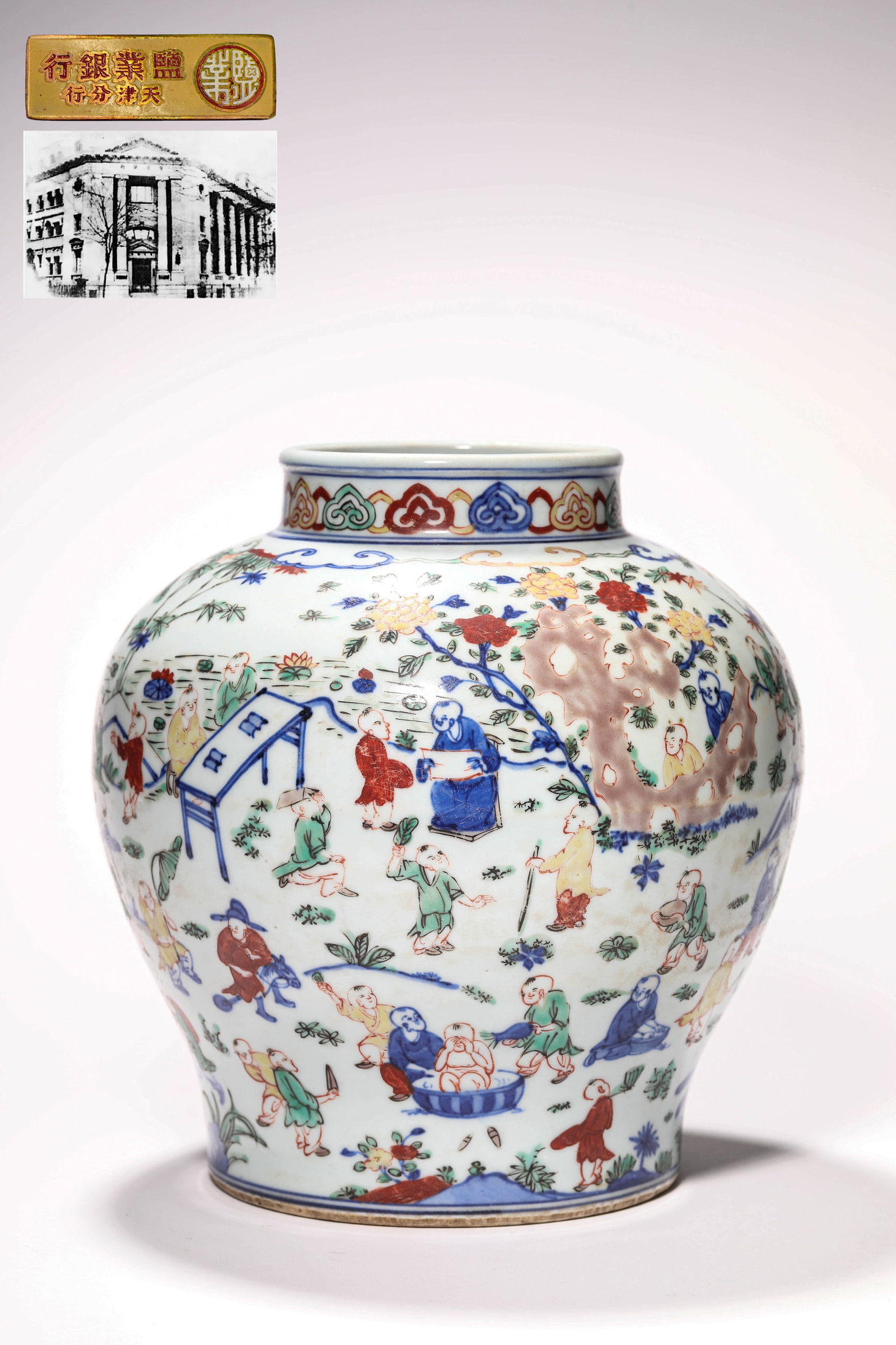 A Wucai Glad Boys Playing Jar: A Wucai Glad Boys Playing Jar W:21cm, Ht:21.5cm Provenance: Acquired from the collection of Bank of Salt Industry Tianjin branch. Condition: Natural age of usage.Any condition statement is given as a 