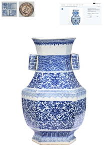 A BLUE AND WHITE LOTUS PIERCED-EARED ZUNYONGZHENG SIX-CHARACTER MARK.: A BLUE AND WHITE LOTUS PIERCED-EARED ZUNYONGZHENG SIX-CHARACTER MARK. 17.75 IN. (45 CM.) HIGH Provenance: Formerly in the collection of British Antique Dealer Association. Condition: Good condition co