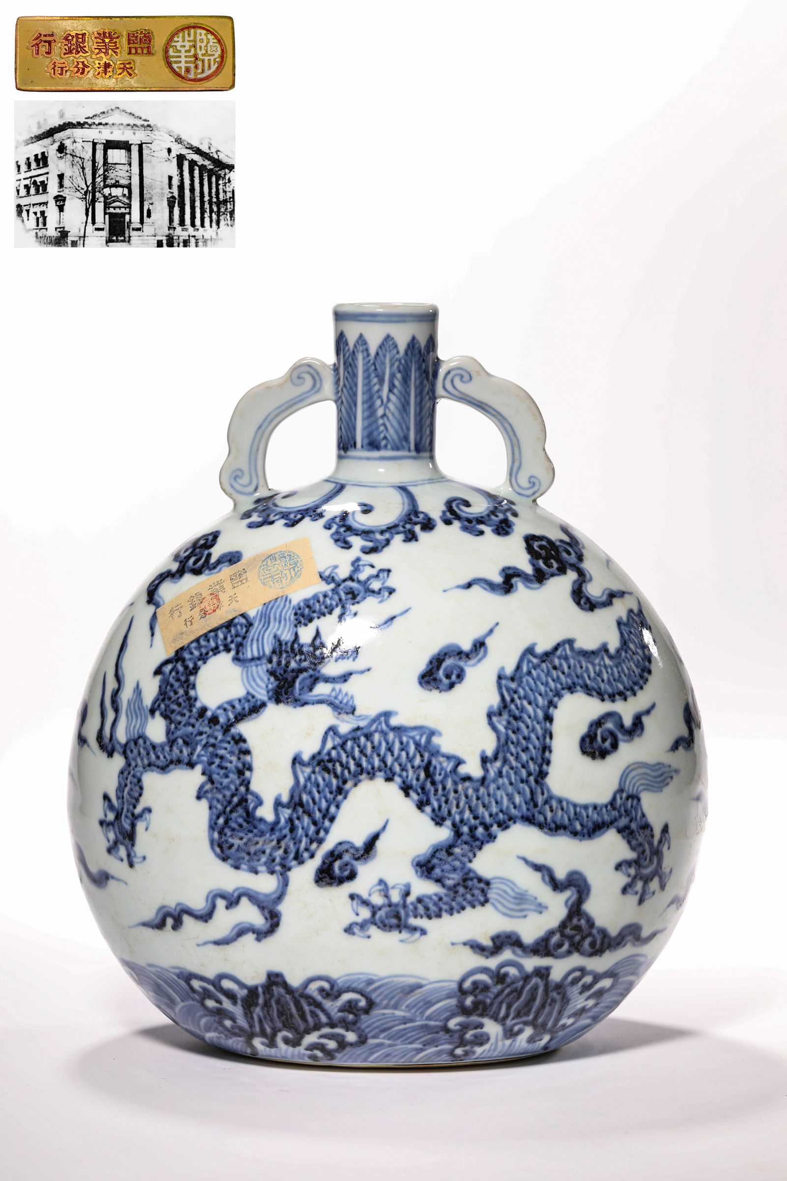 A BLUE AND WHITE DRAGON MOON FLASK (1 of 6)