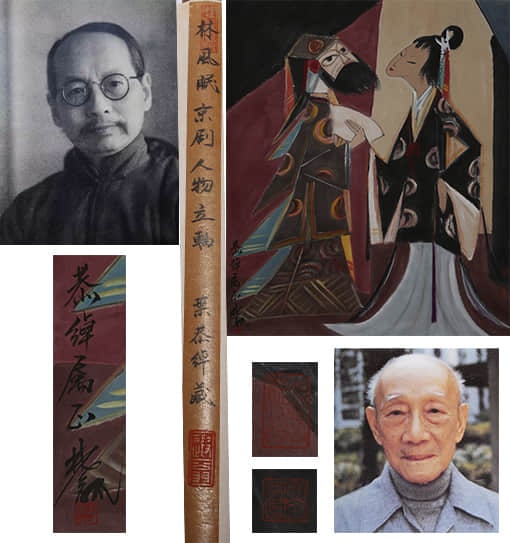 A CHINESE FIGURE PAINTING, INK AND COLOR ON PAPER, HANGING SCROLL, LIN FENGMIAN MARK (1 of 9)