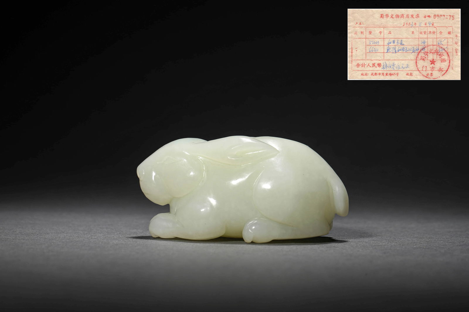 A Hetian Jade Rabbit (1 of 10)