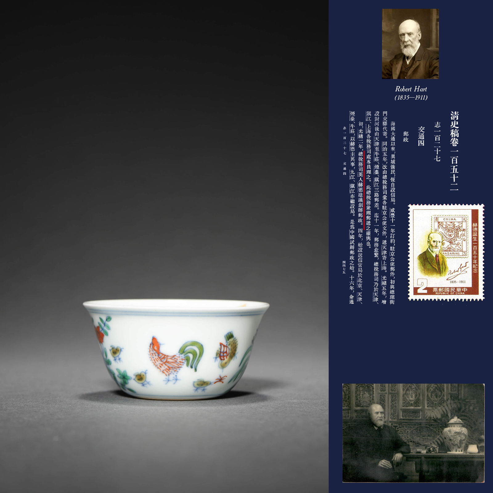 A Doucai Rooster Cup (1 of 5)