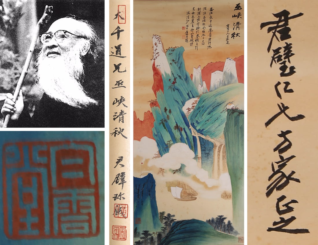 A Chinese Landscape Painting, Ink And Color On Paper, Hanging Scroll, Zhang Daqian Mark (1 of 9)