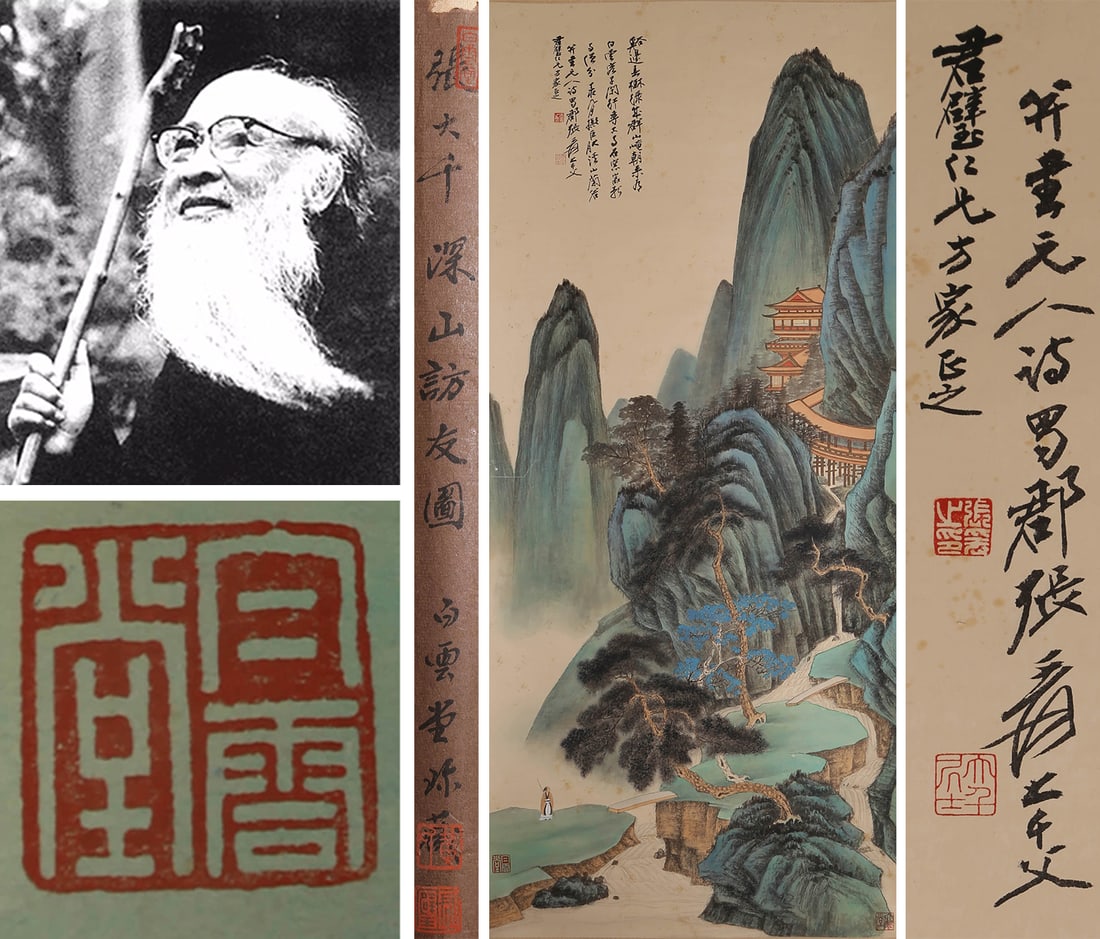 A Chinese Landscape Painting, Ink And Color On Paper, Hanging Scroll, Zhang Daqian Mark (1 of 11)