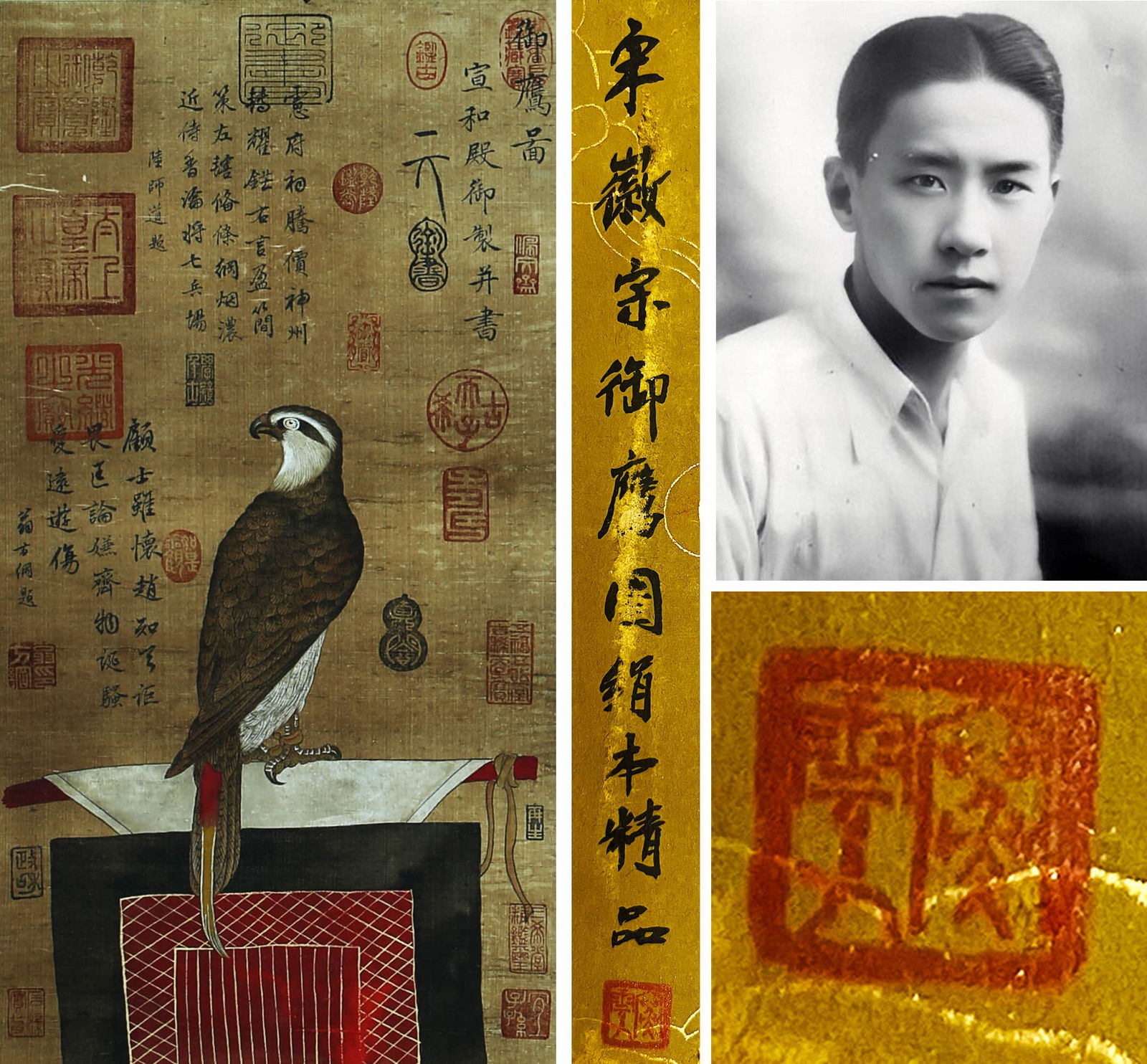 A Chinese Eagle Painting, Ink And Color On Silk, Hanging Scroll, Zhao Ji Mark (1 of 9)