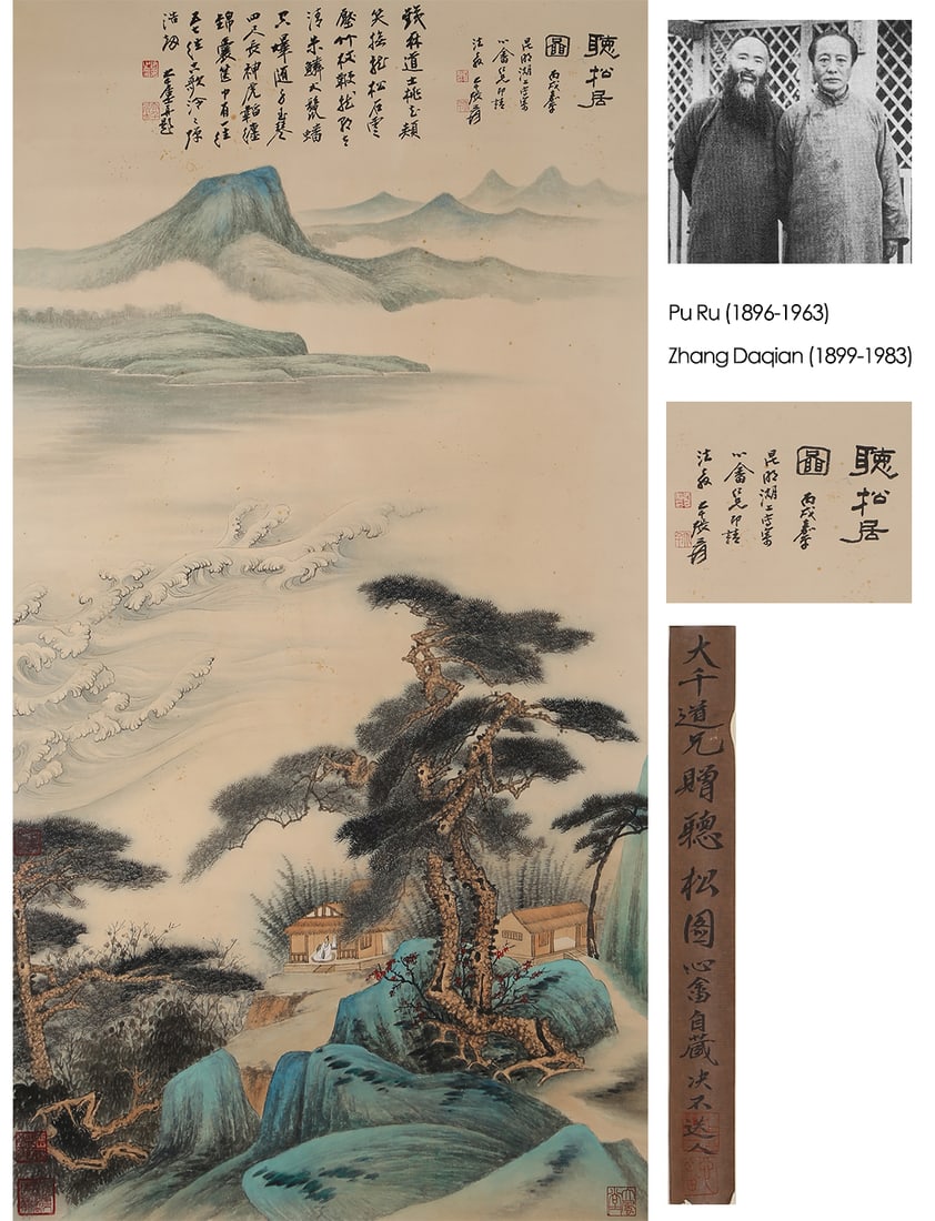 Zhang Daqian,  Landscape Painting on Paper, Hanging Scroll (1 of 15)