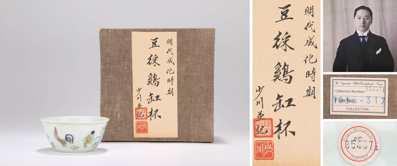 A DOUCAI ROOSTER CUP (1 of 8)