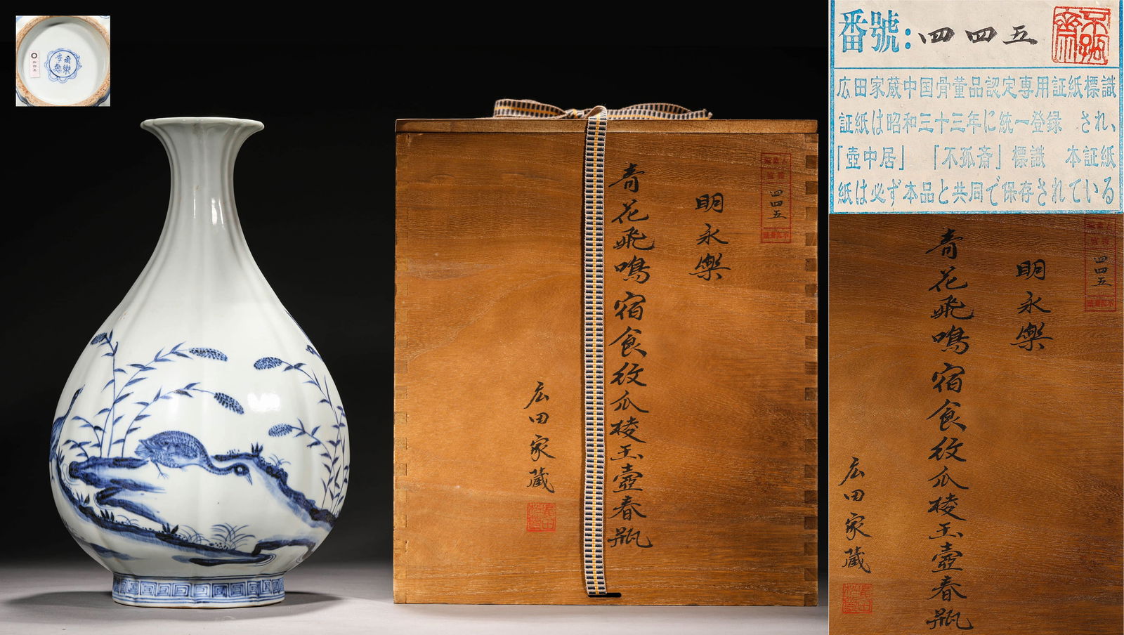 A BLUE AND WHITE MELON-FORM PEAR-SHAPED VASE (1 of 13)