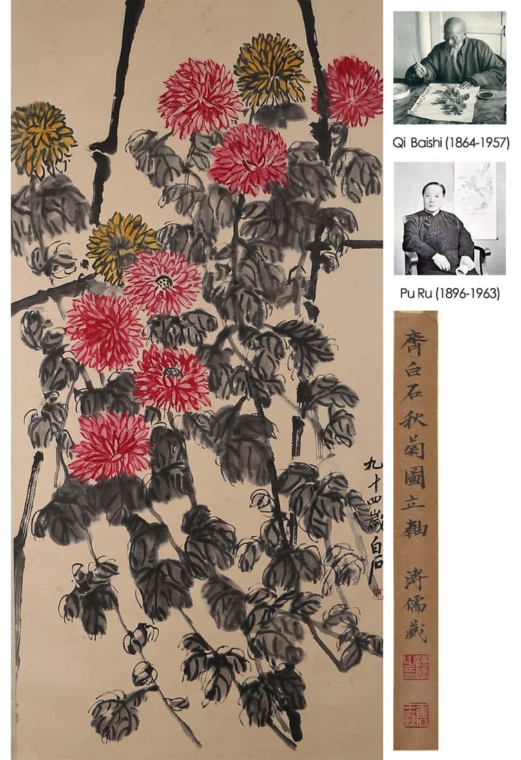 QI BAISHI, CHRYSANTHEMUM PAINTING ON PAPER, HANGING SCROLL: QI BAISHI, CHRYSANTHEMUM PAINTING ON PAPER, HANGING SCROLL 137x66cm Condition: Any condition statement is given as a courtesy to a client, is only an opinion and should not be treated as a statement o