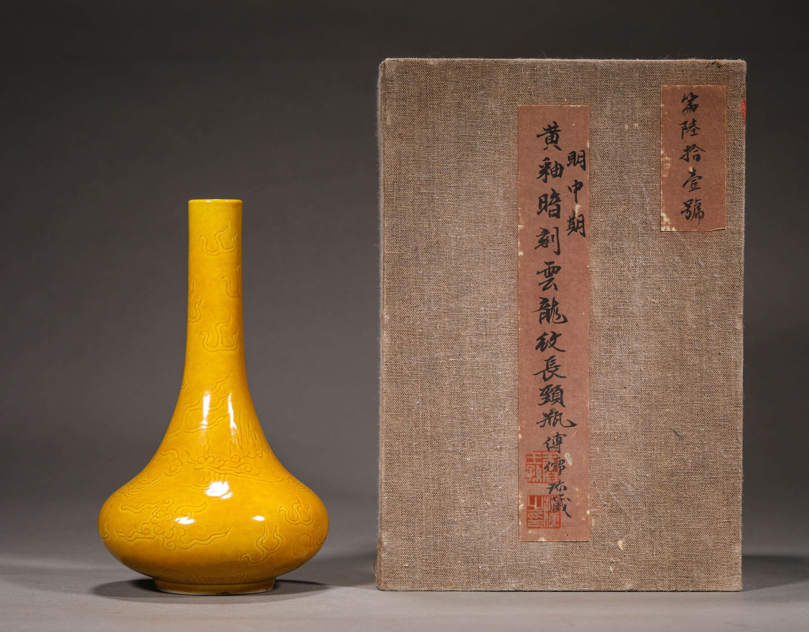 A YELLOW GLAZE DRAGON LONG-NECKED VASE (1 of 6)