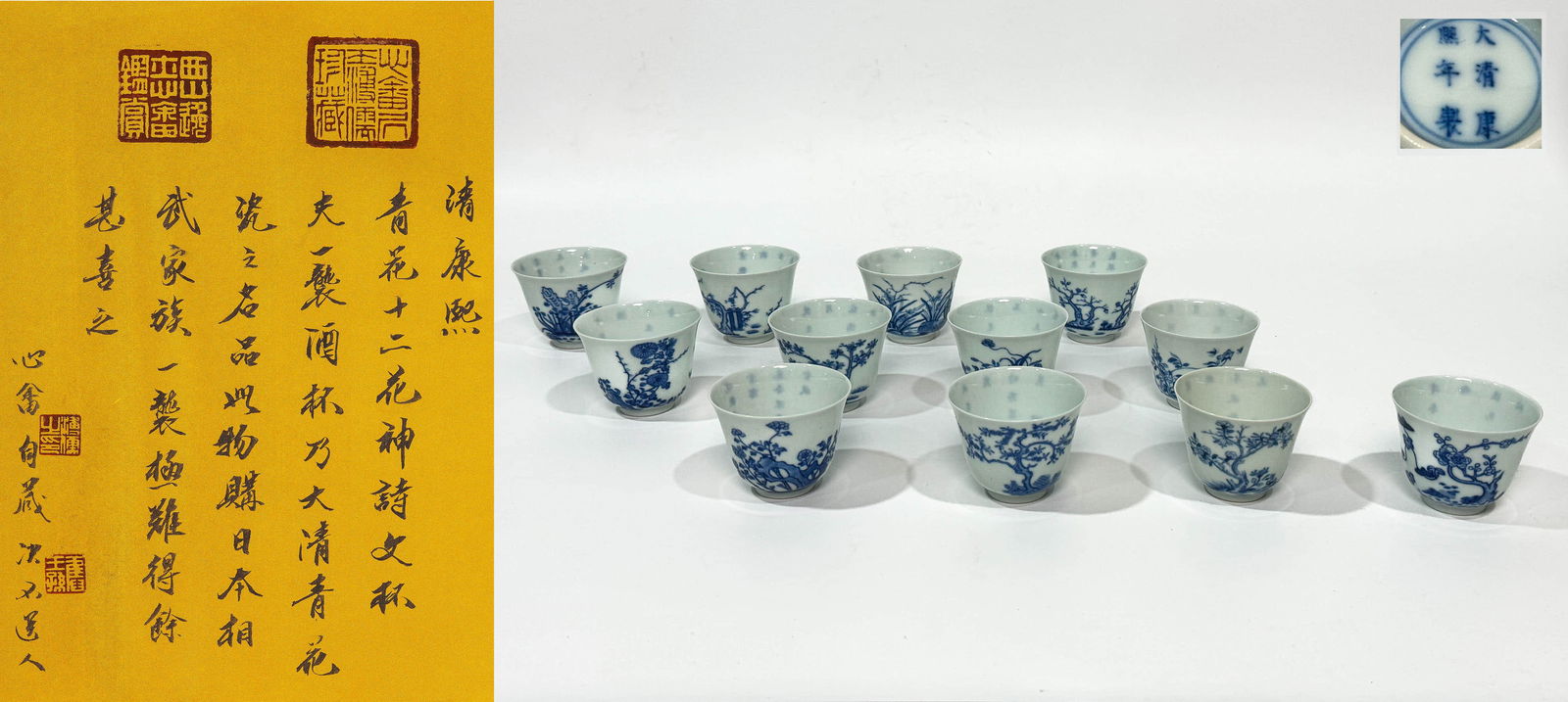 A SET OF TWELVE BLUE AND WHITE FLOWERS  CUPS (1 of 12)
