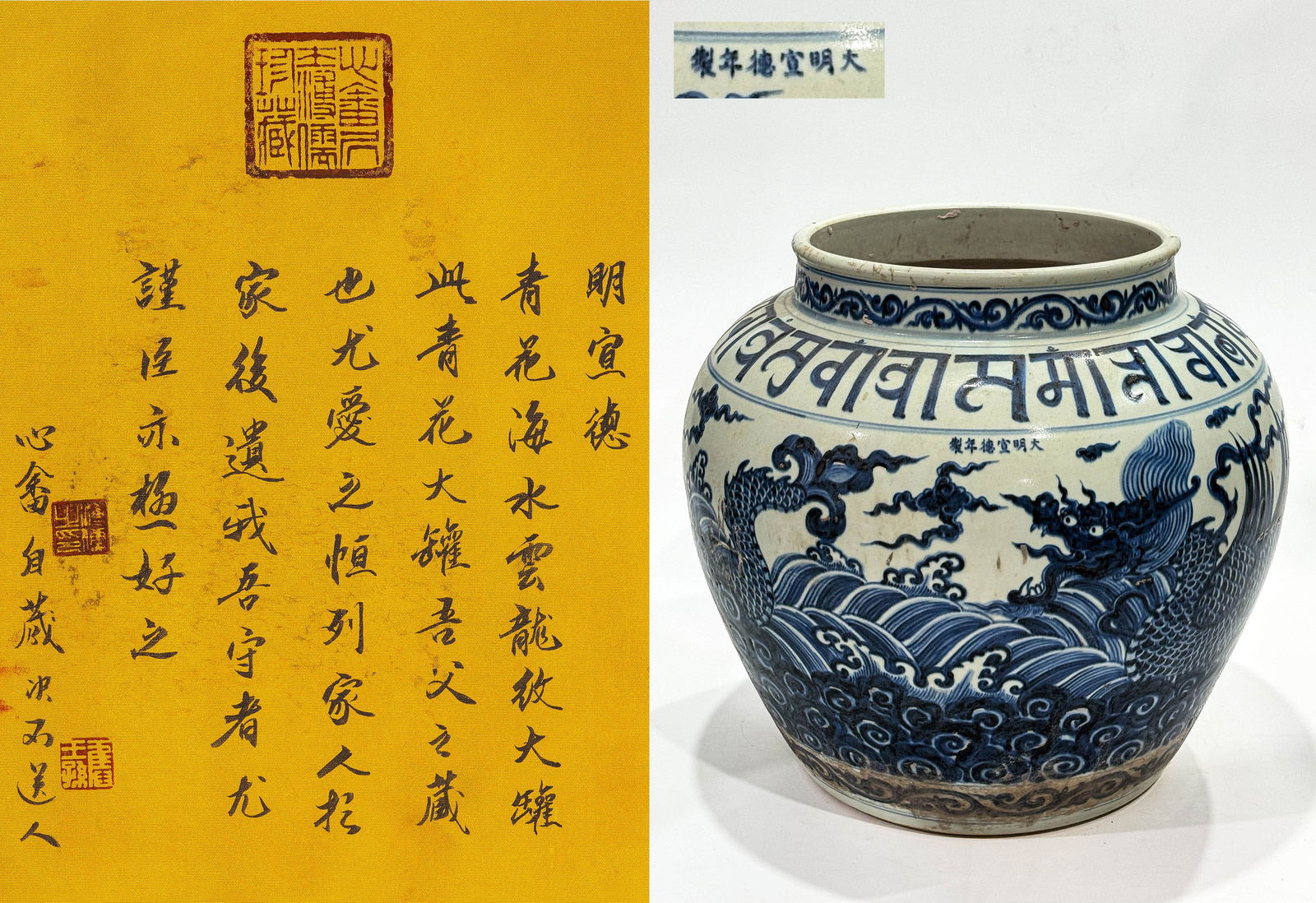 A LARGE BLUE AND WHITE DRAGON JAR (1 of 11)