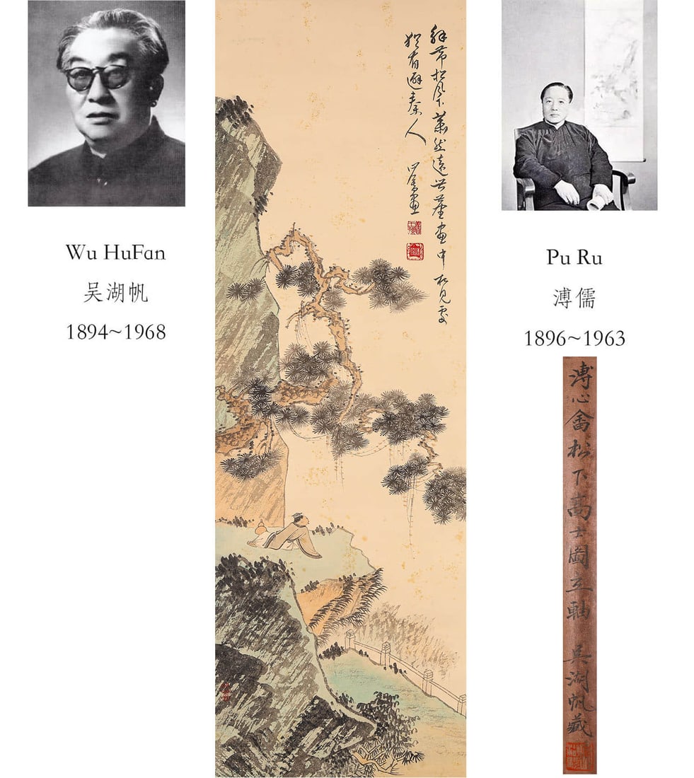 PU RU (1896-1963), ATTRIBUTED TO, LANDSCAPE AND FIGURES: PU RU (1896-1963), ATTRIBUTED TO, LANDSCAPE AND FIGURES ink and color on Paper, Hanging Scroll Dimension: 89cm (35 1/16 in.) x 28cm (11 in.) All measurements are approximate. By repute: From a local d