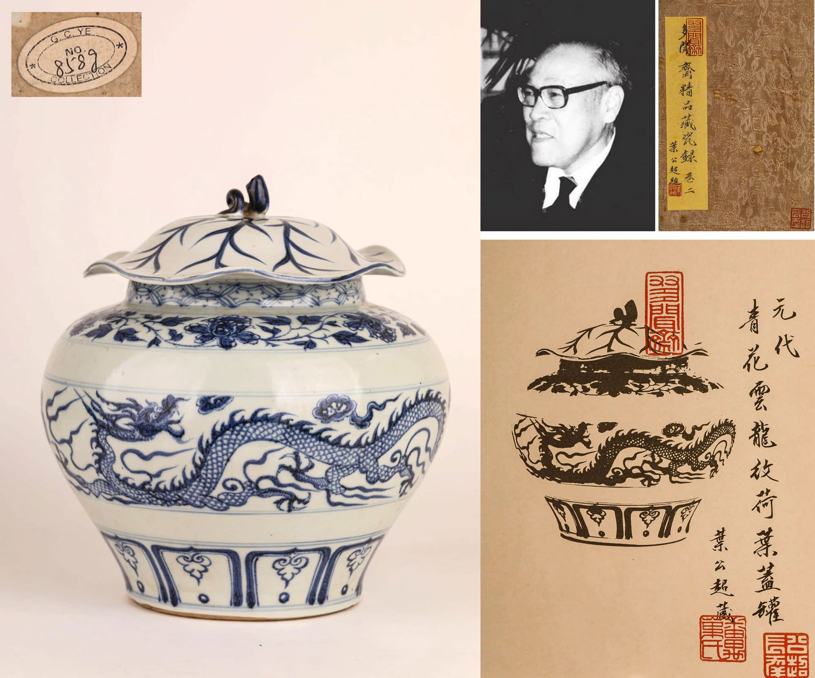 A BLUE AND WHITE CLOUD AND DRAGON JAR (1 of 8)