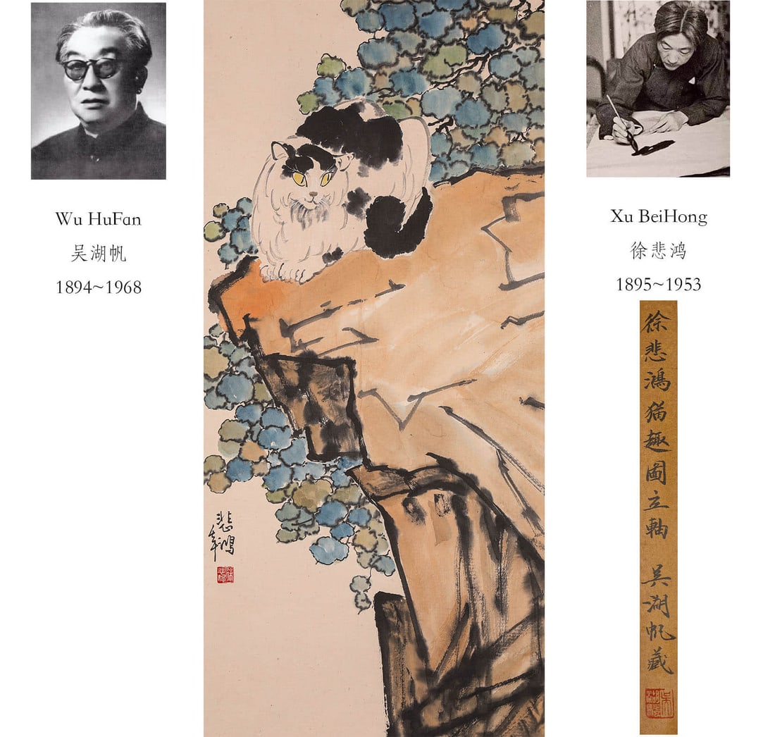 XU BEIHONG (1895-1953), ATTRIBUTED TO, CAT (1 of 7)