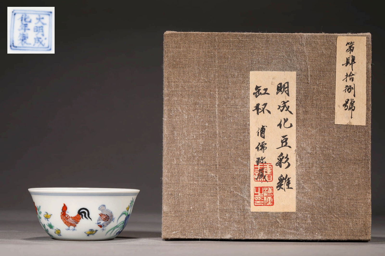 A DOUCAI 'CHICKEN CUP' (1 of 8)