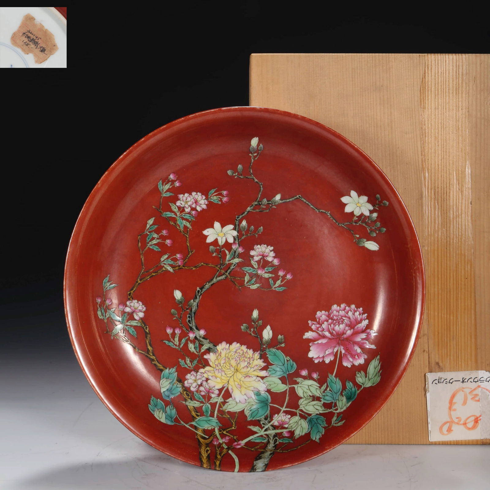RED-GROUND FAMILLE ROSE FLORAL PLATE (1 of 10)