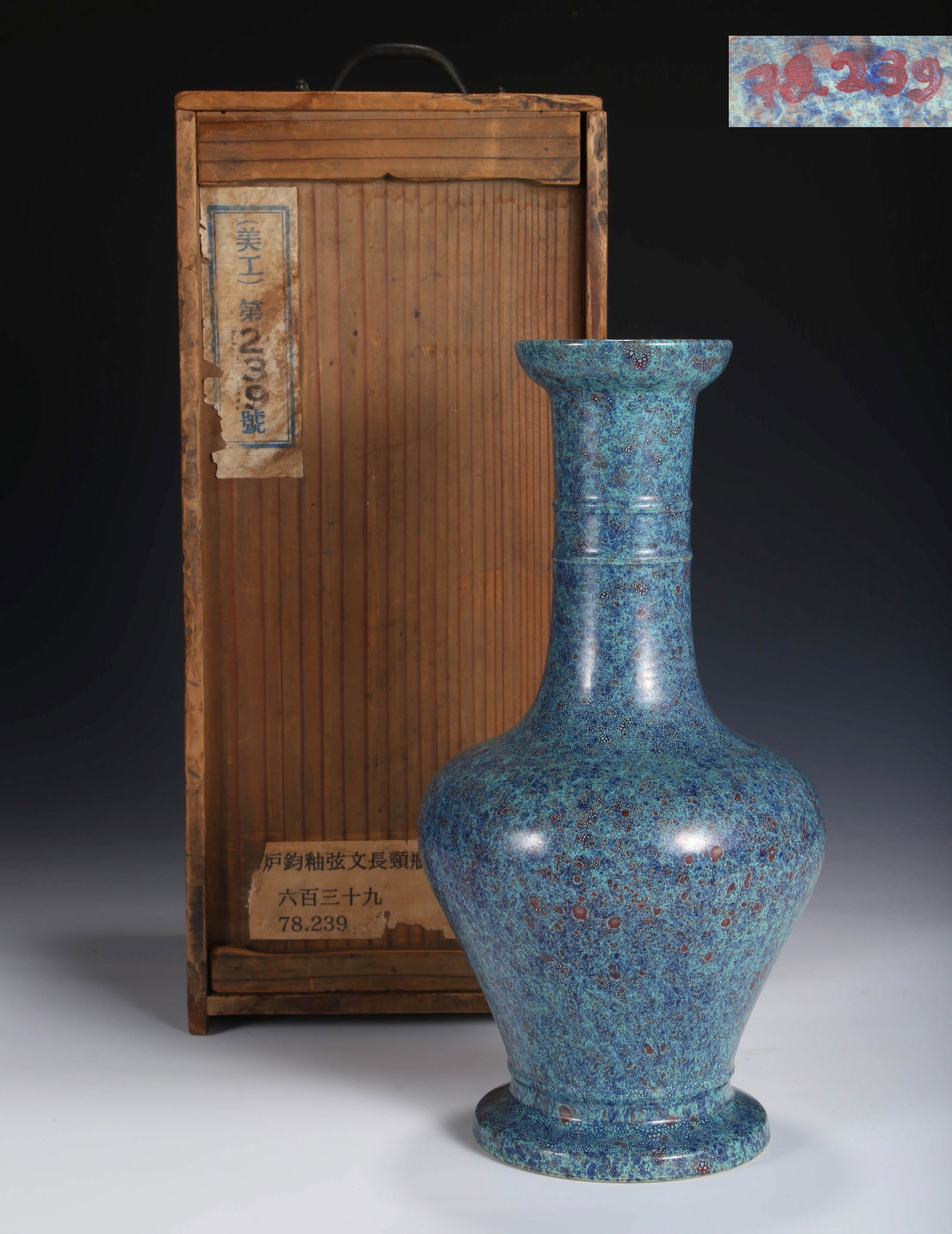 RIBBONS EGG RIBBED LONG-NECK VASE: Dimension: Width: 13 cm (5 1/8 in.), Height: 26.7 cm (10 1/2 in.)All measurements are approximate. By repute: From Mr. Hiroshi Tanaka, a Japanese art historian in New York. A Japanese art historian, d