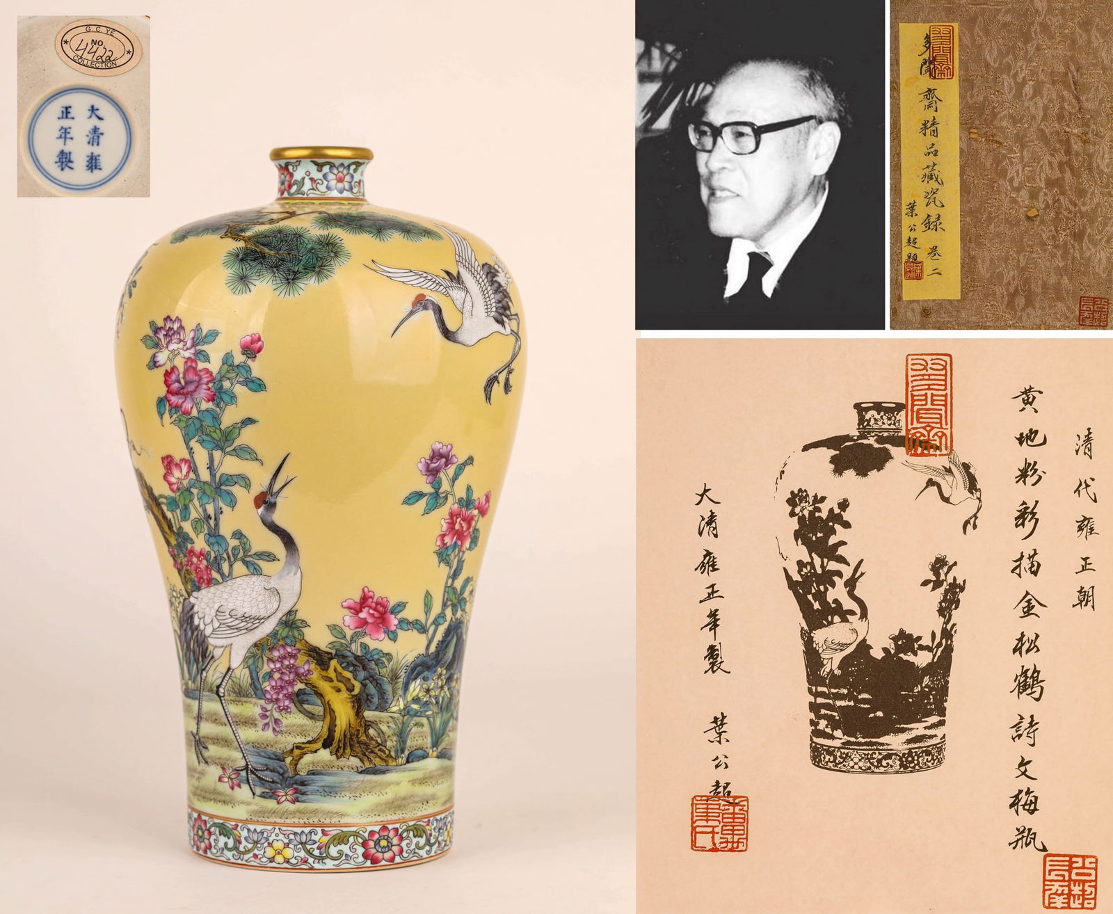 AN INSCRIBED YELLOW-GROUND FAMILLE ROSE CRANE AND PINE VASE, MEIPING (1 of 7)