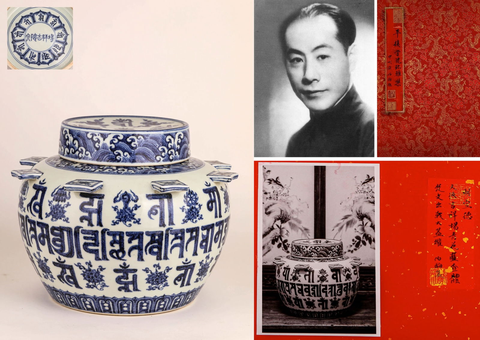 A BLUE AND WHITE SANSKRIT COVERED JAR (1 of 11)