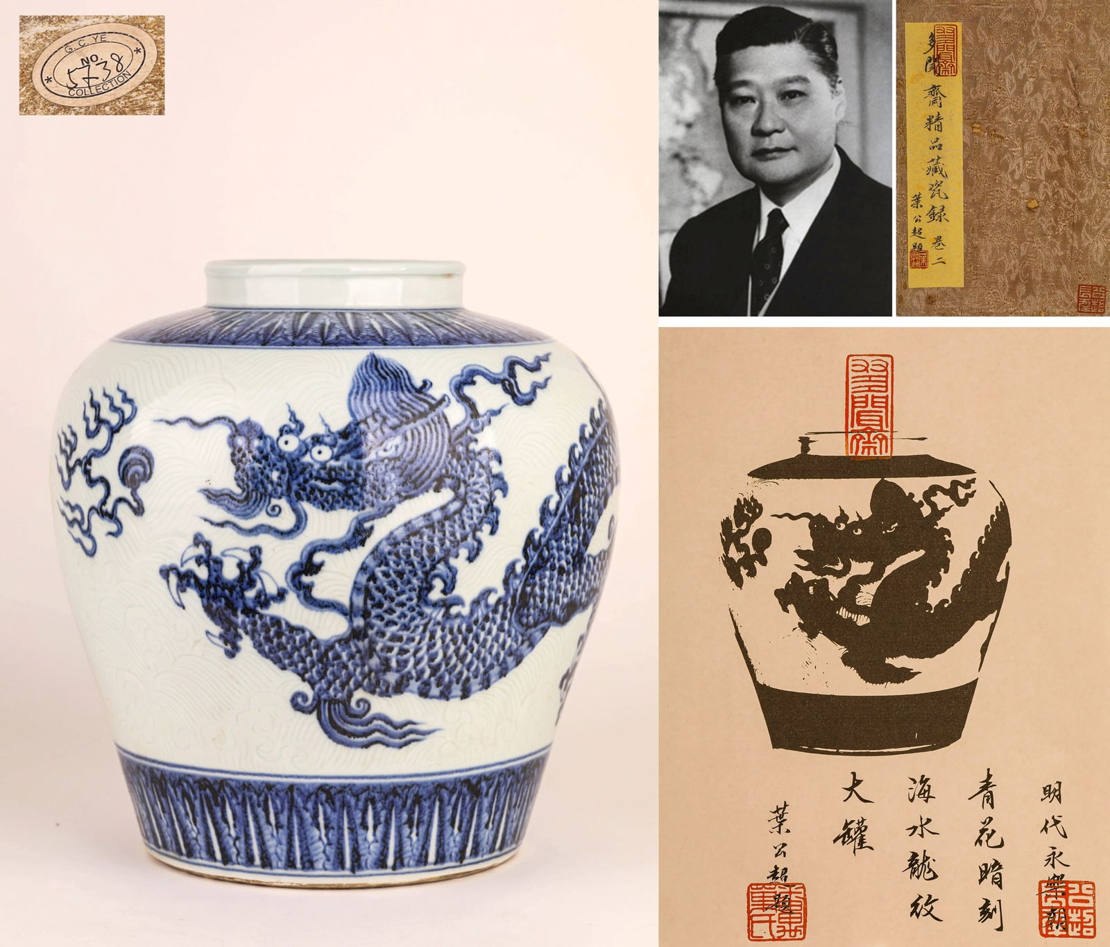 AN INCISED BLUE AND WHITE DRAGON JAR (1 of 7)