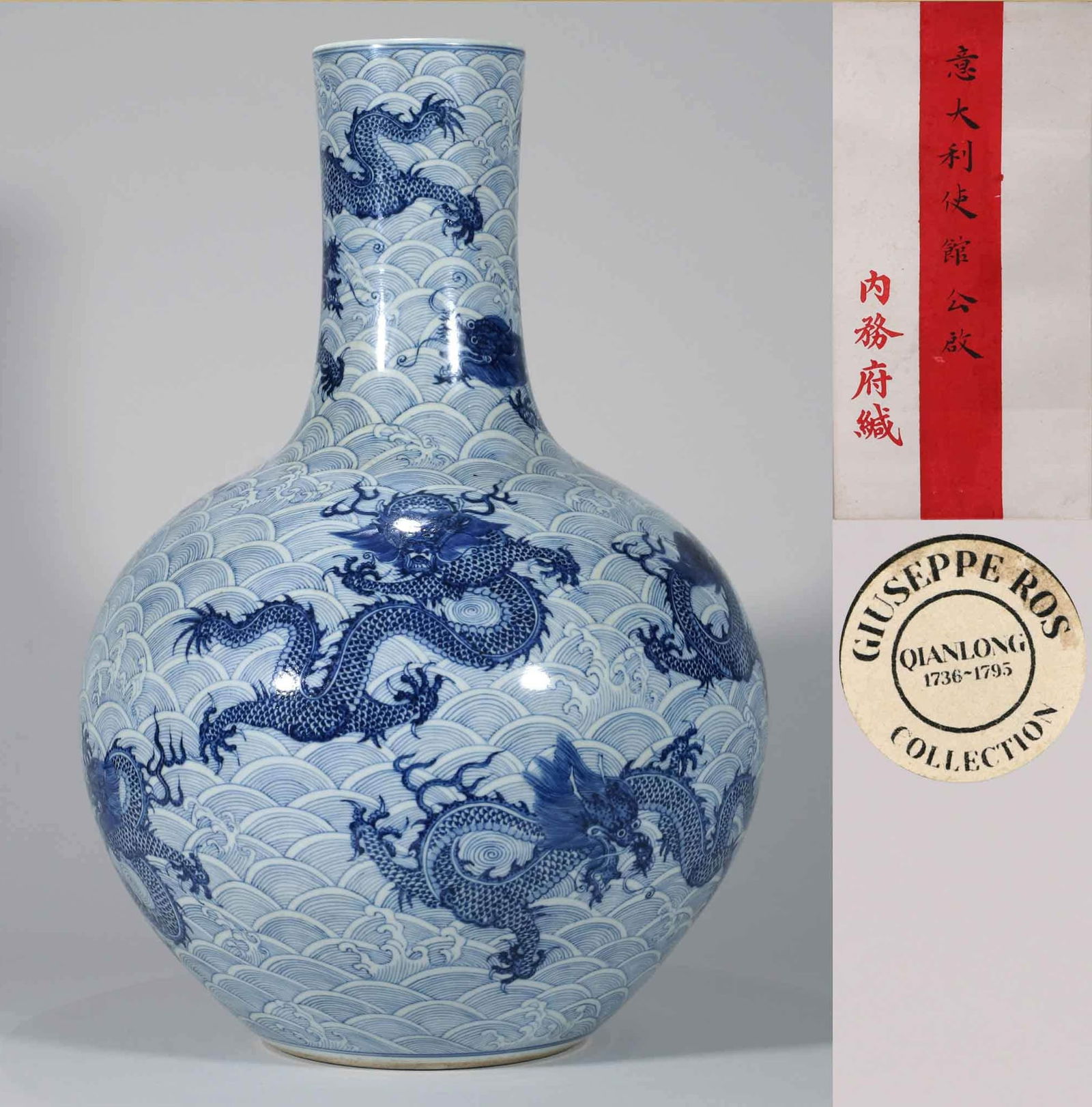 A BLUE AND WHITE DRAGON VASE, TIANQIUPING (1 of 16)