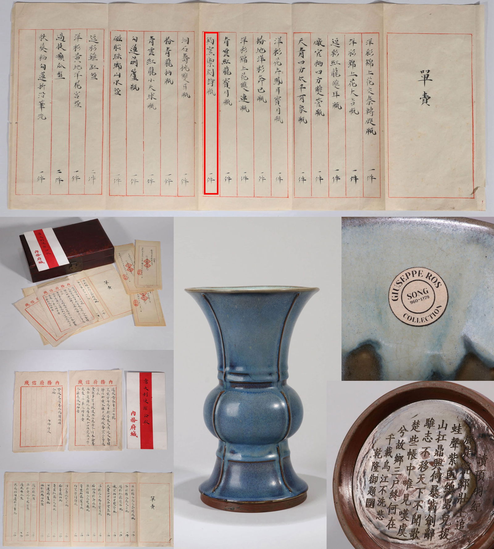 AN INSCRIBED JUN GU-FORM VASE (1 of 14)