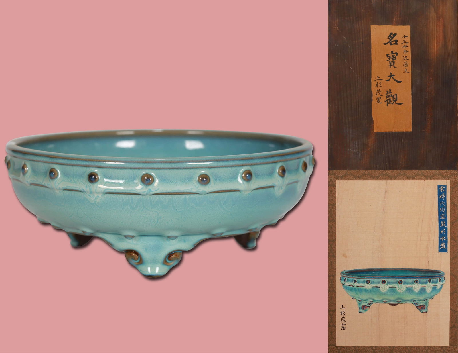 A JUN DRUM-FORM WASHER: A JUN DRUM-FORM WASHER Dimensions: Diam. : 25.5cm, Height: 9.5cm All measurements are approximate. Condition: Any condition statement is given as a courtesy to a client, is only an opinion and should