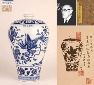 A BLUE AND WHITE FLOWERS AND BIRDS VASE, MEIPING
