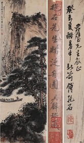 FU BAOSHI (1904-1965), ATTRIBUTED TO, LANDSCAPE
