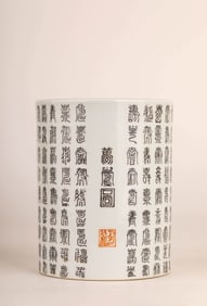 AN INSCRIBED INK ENAMEL BRUSH POT