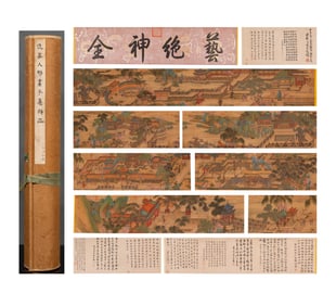 QIU YING (1494-1552), ATTRIBUTED TO, FIGURES AND LANDSCAPE