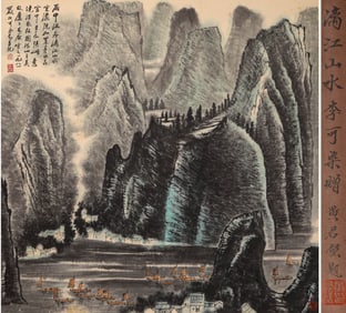LI KERAN (1907-1989), ATTRIBUTED TO, LANDSCAPE