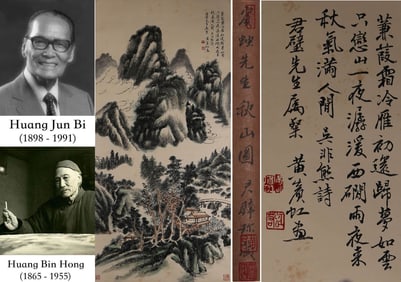 HUANG BINHONG (1865-1955), ATTRIBUTED TO, LANDSCAPE