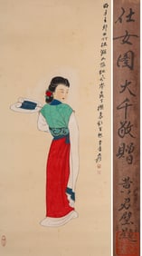 ZHANG DAQIAN (1899-1983), ATTRIBUTED TO, FIGURE