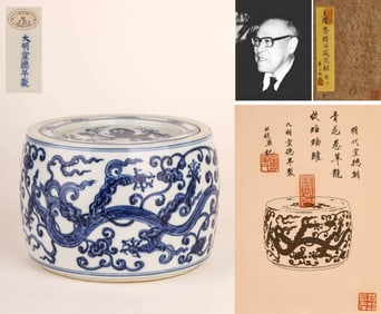 A BLUE AND WHITE DRAGON CRICKET JAR