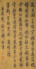 QIANLONG EMPEROR (1711-1799), ATTRIBUTED TO, CALLIGRAPHY