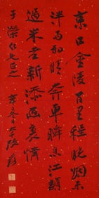 ZHANG DAQIAN (1899-1983), ATTRIBUTED TO, CALLIGRAPHY