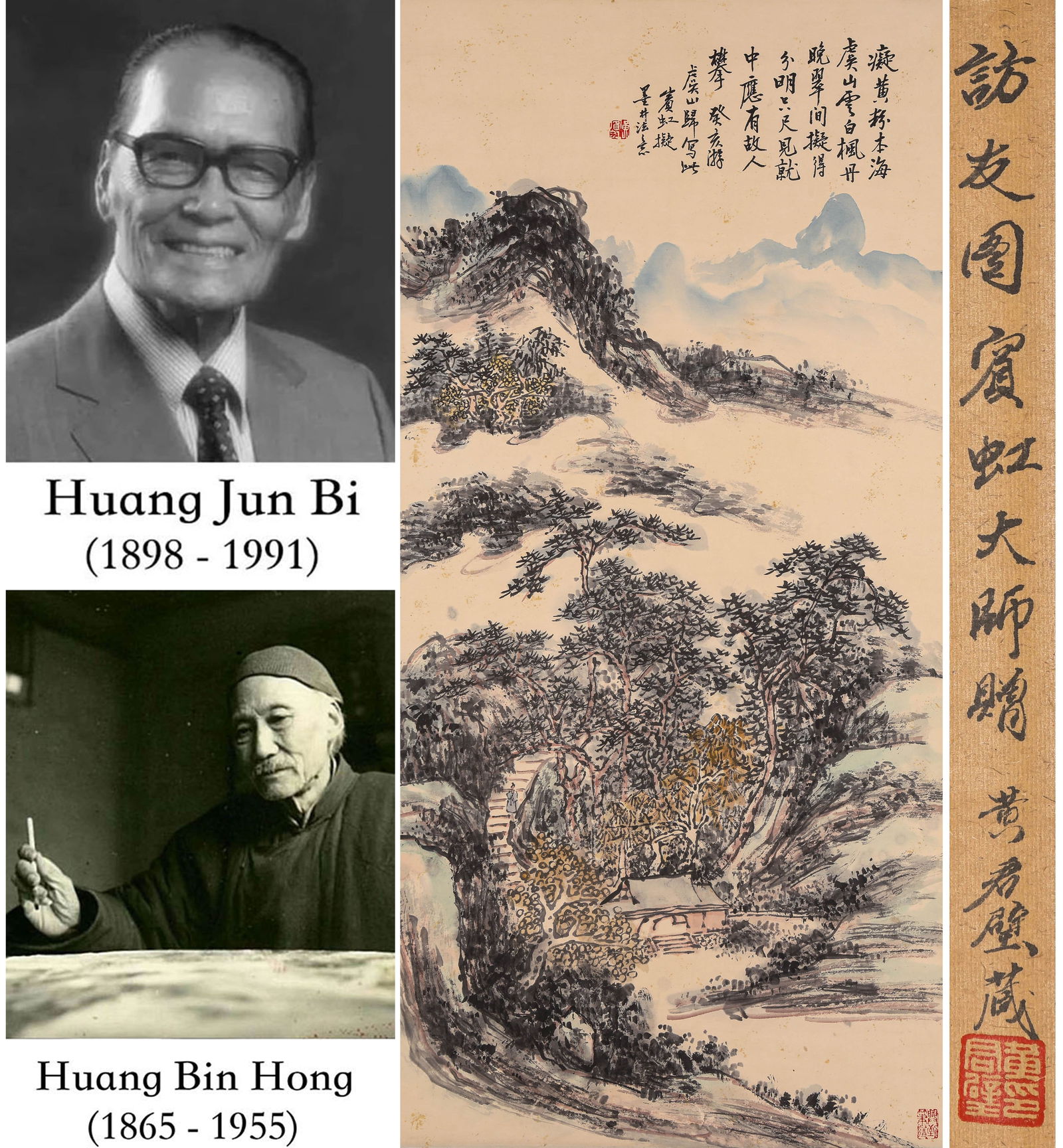 HUANG BINHONG (1865-1955), ATTRIBUTED TO, LANDSCAPE (1 of 8)