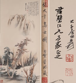 ZHANG DAQIAN (1899-1983), ATTRIBUTED TO, FIGURE