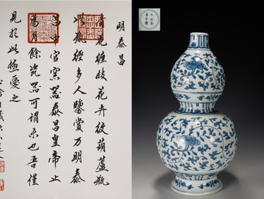 A BLUE AND WHITE ENTWINED FLOWER GOURD VASE