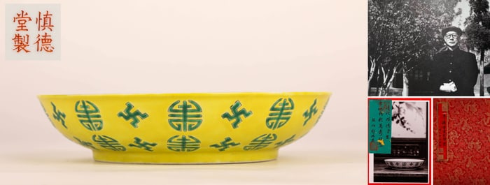 A YELLOW-GROUND FAMILLE ROSE DISH